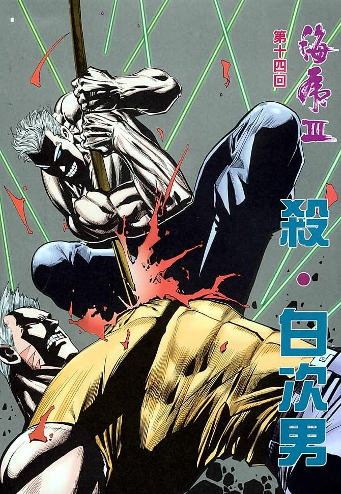 第14话