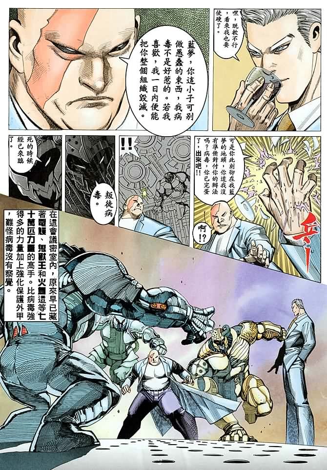 第14话