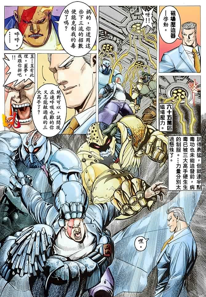 第14话