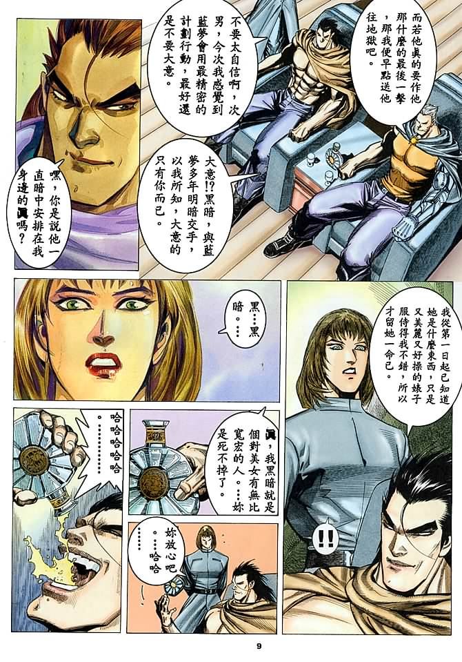 第14话