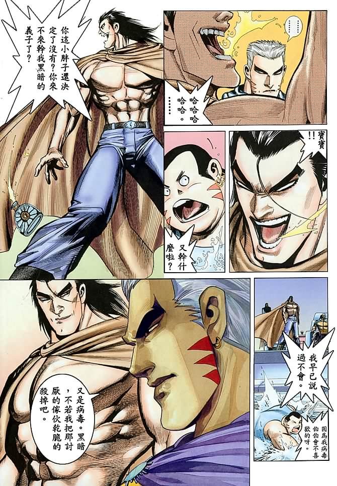 第14话