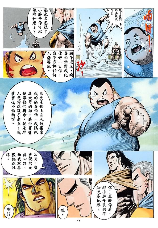 第14话