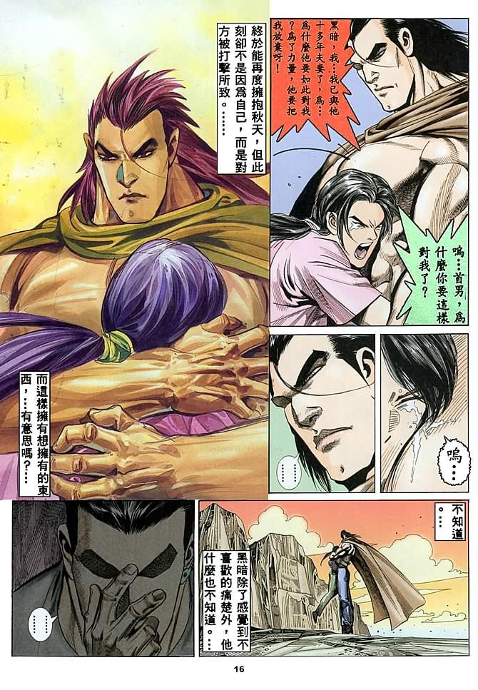 第14话