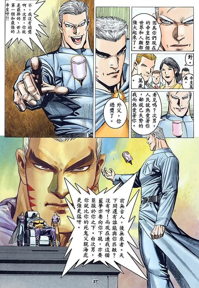 第14话