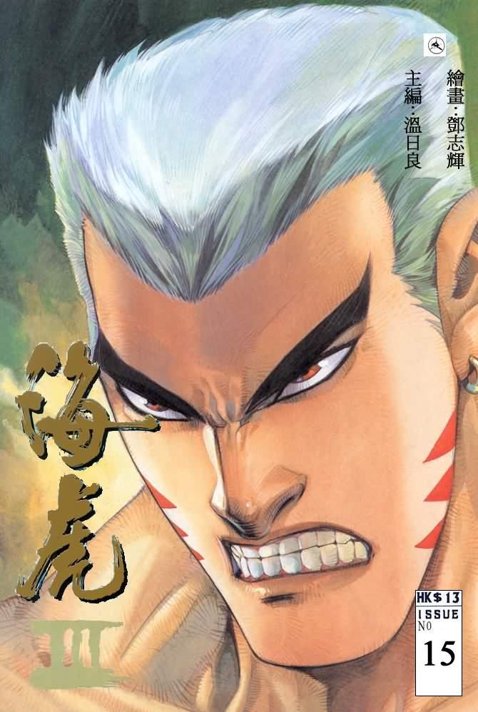 第15话