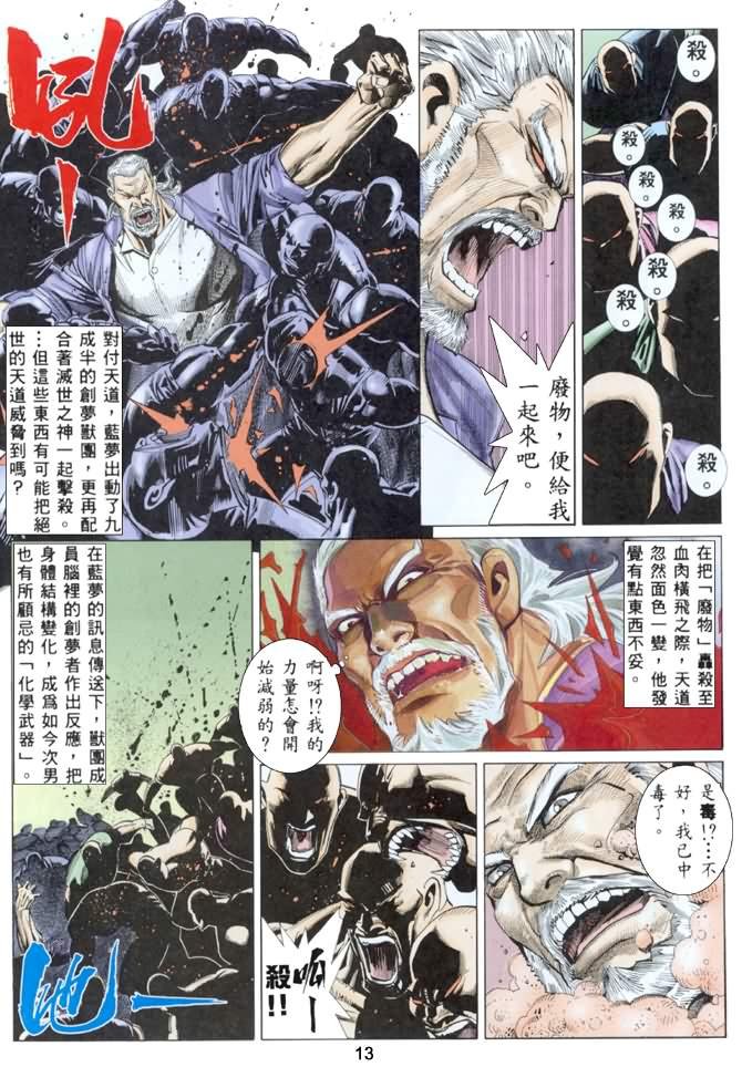 第15话