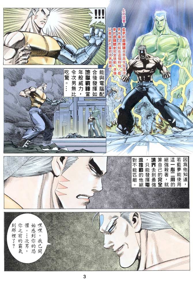 第16话