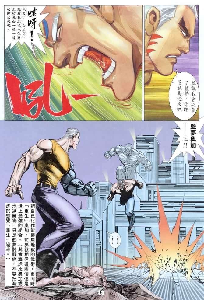 第16话
