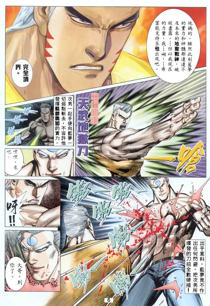 第16话