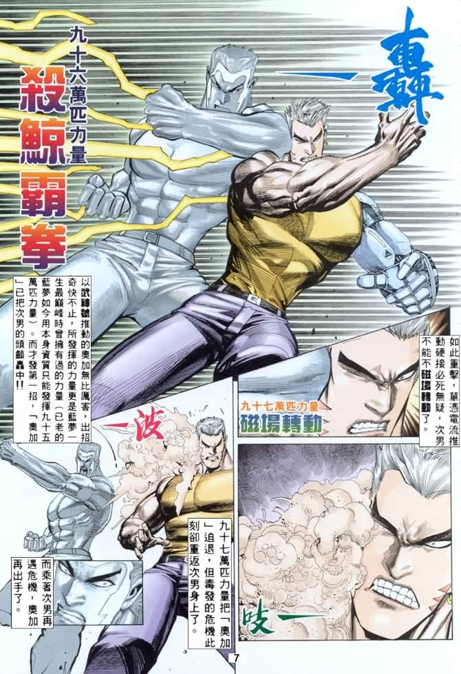 第16话
