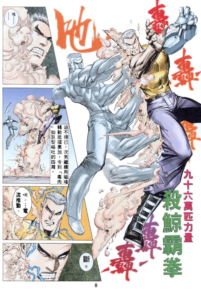 第16话