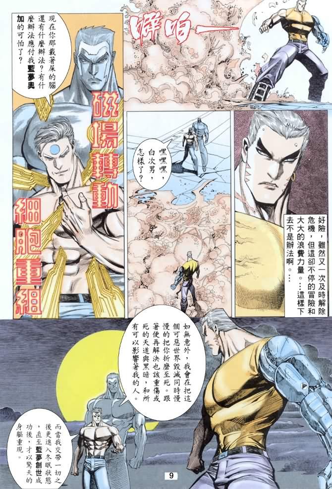 第16话