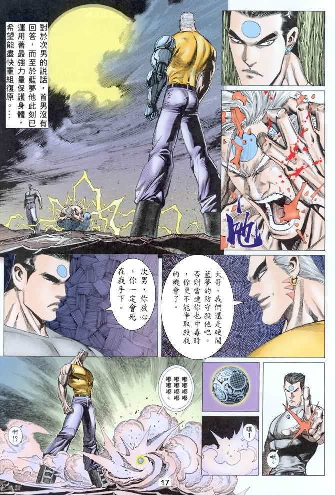 第16话
