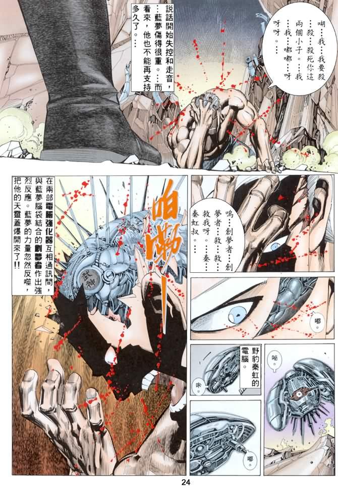 第16话