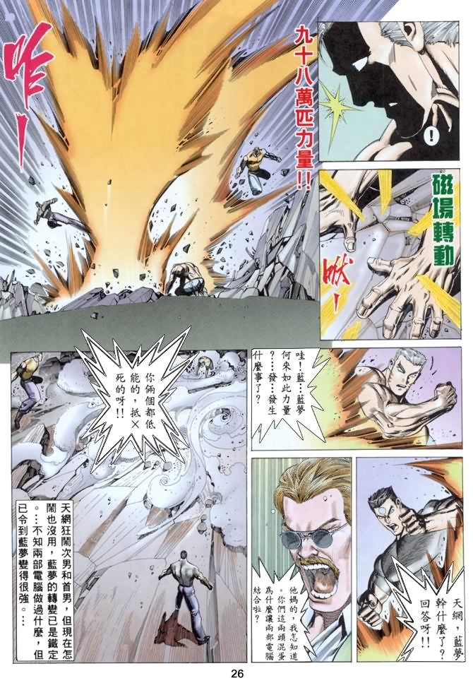第16话