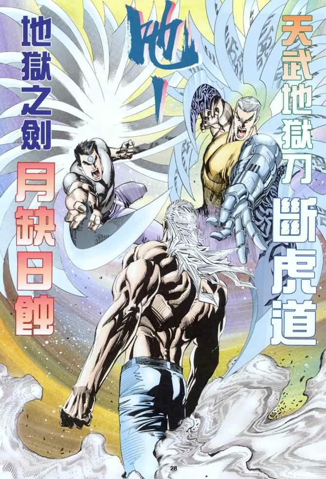 第16话