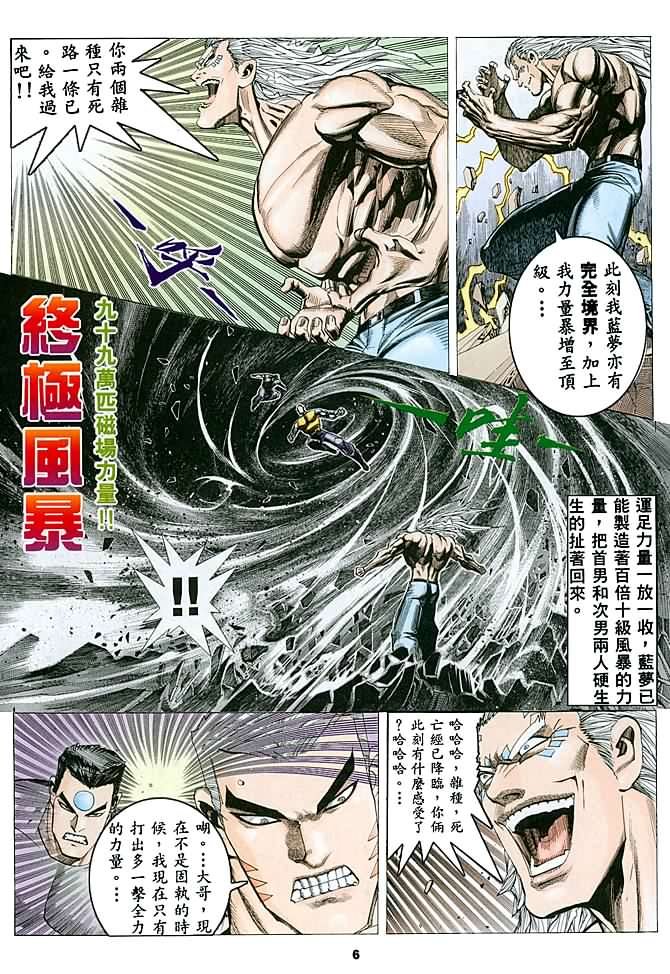 第17话