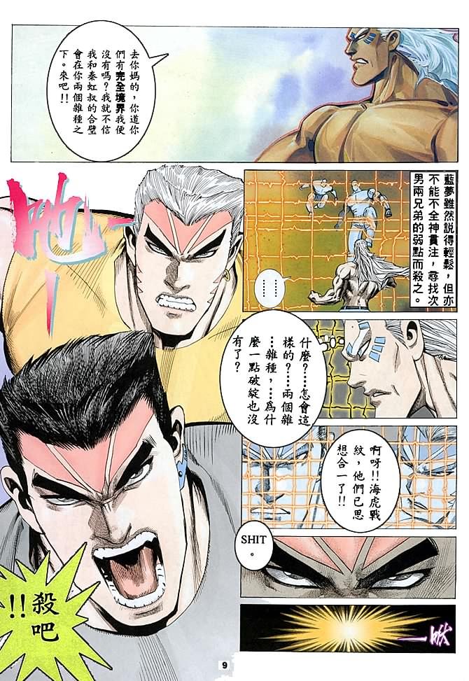 第17话