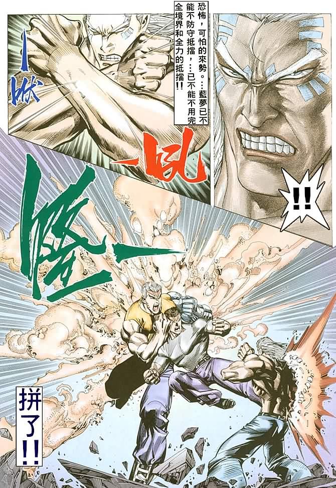 第17话