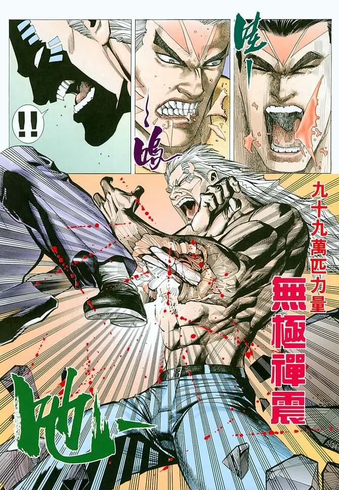 第17话