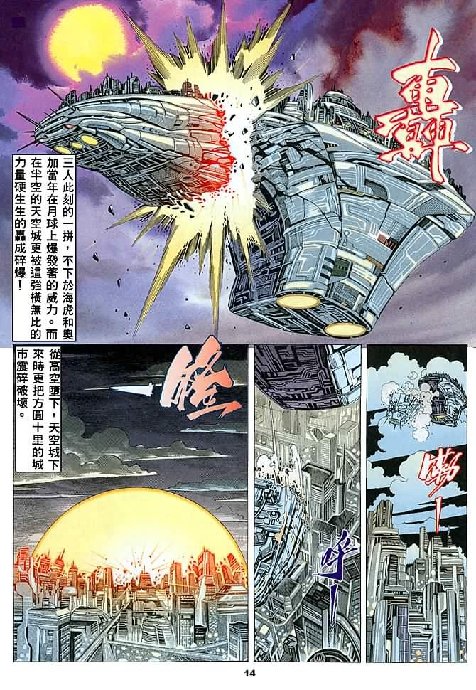 第17话