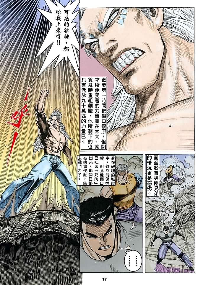 第17话