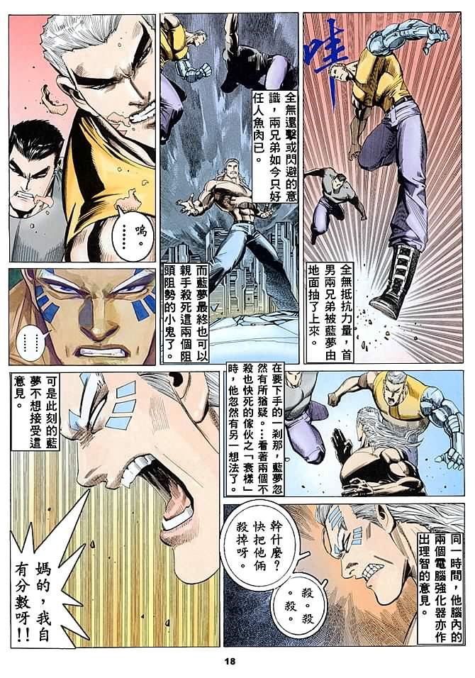 第17话