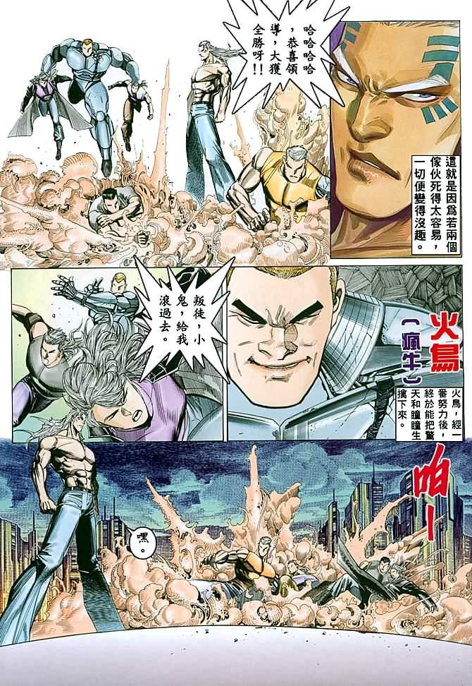 第17话