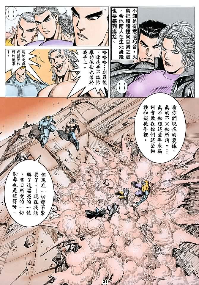 第17话
