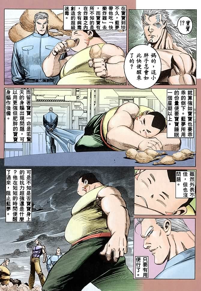 第17话