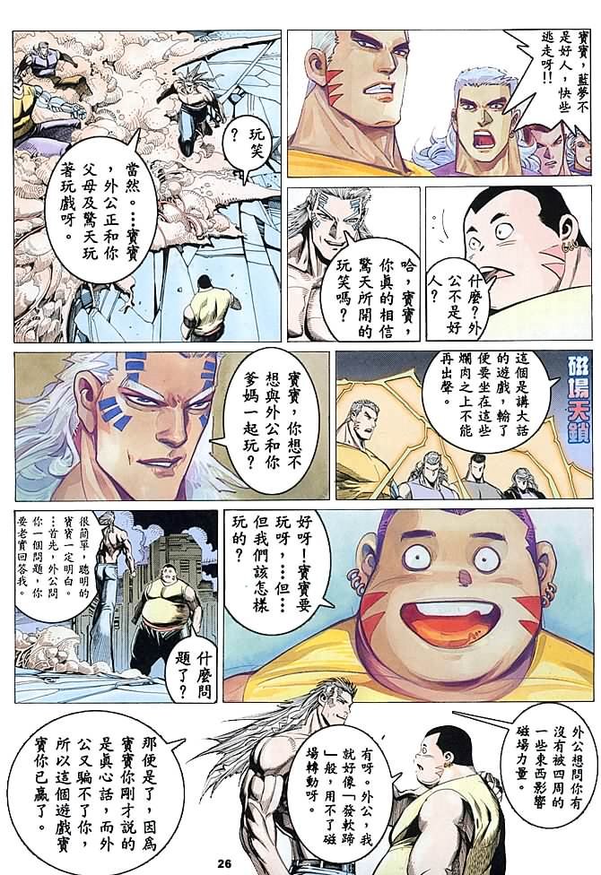 第17话