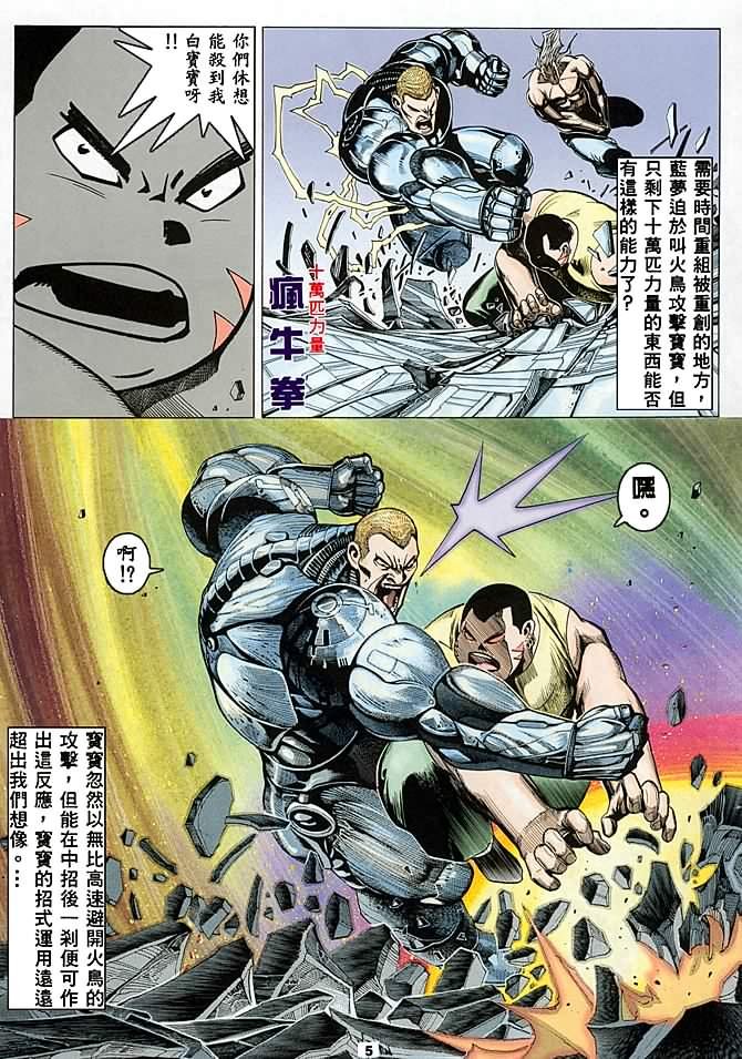 第18话
