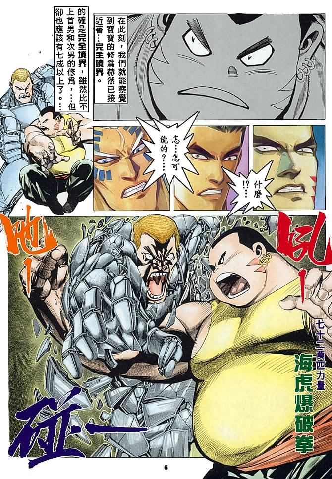 第18话