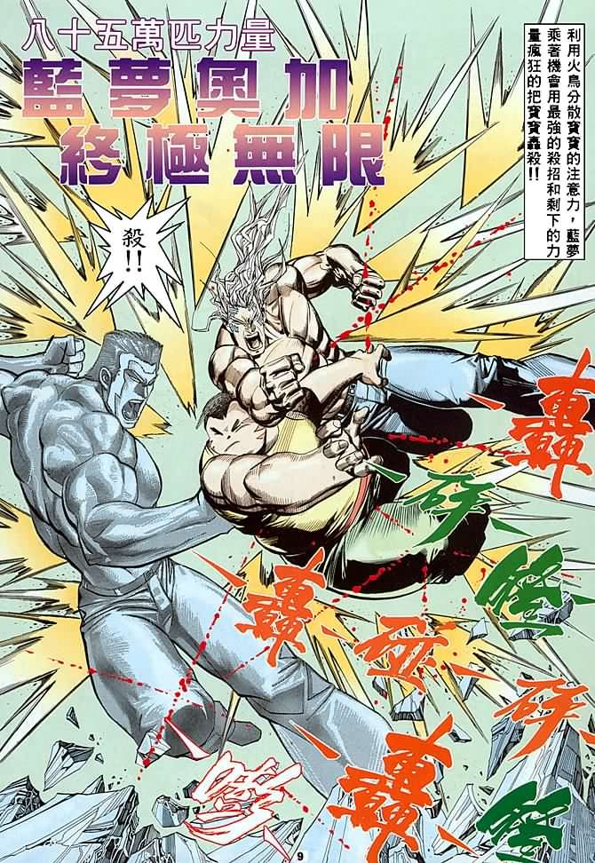 第18话