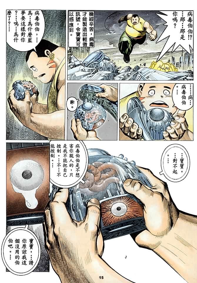 第18话