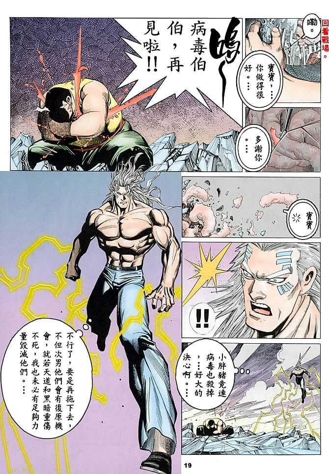 第18话