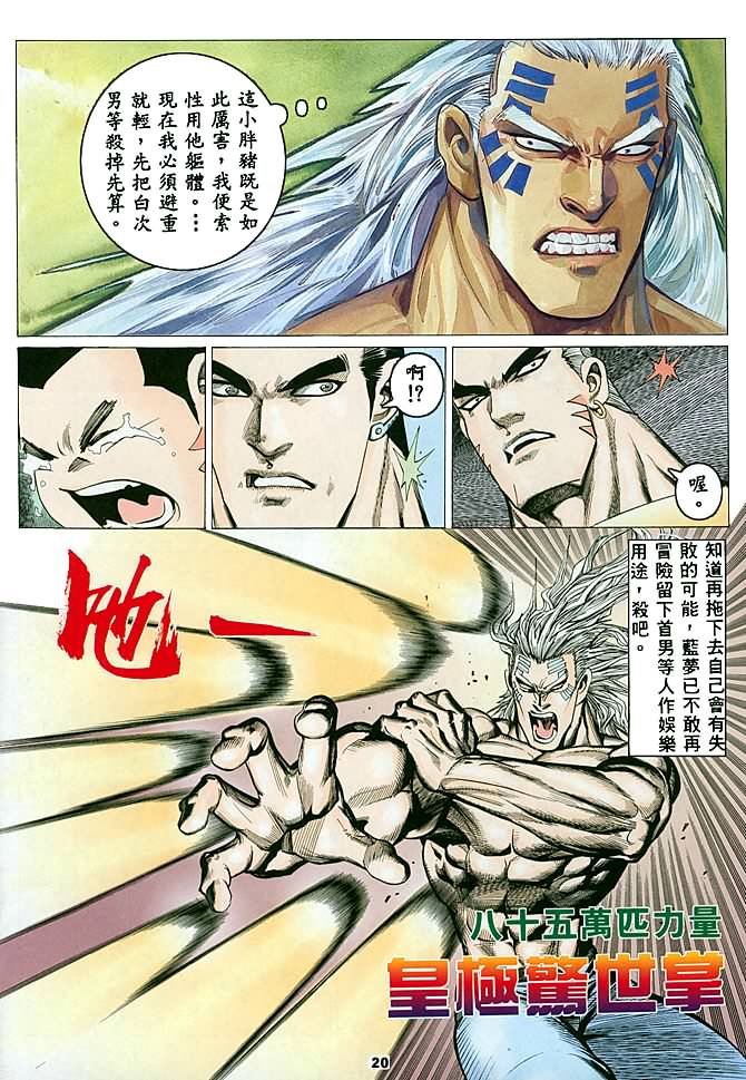 第18话