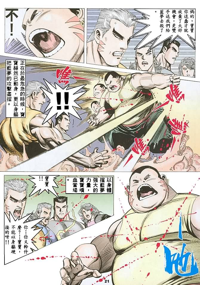 第18话