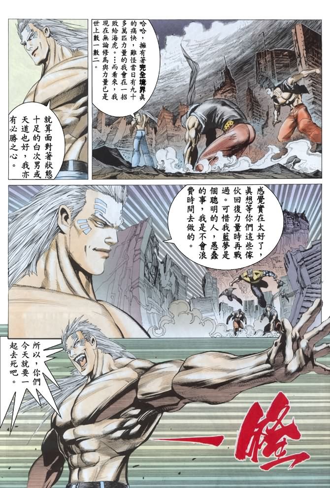 第19话