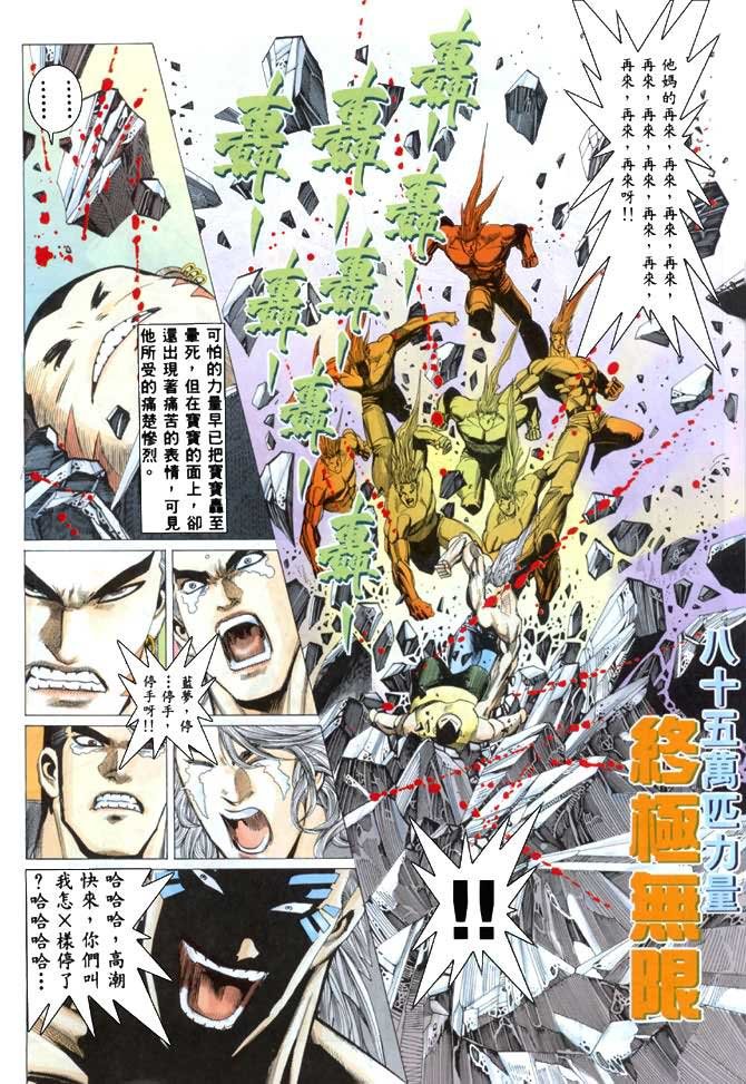 第19话