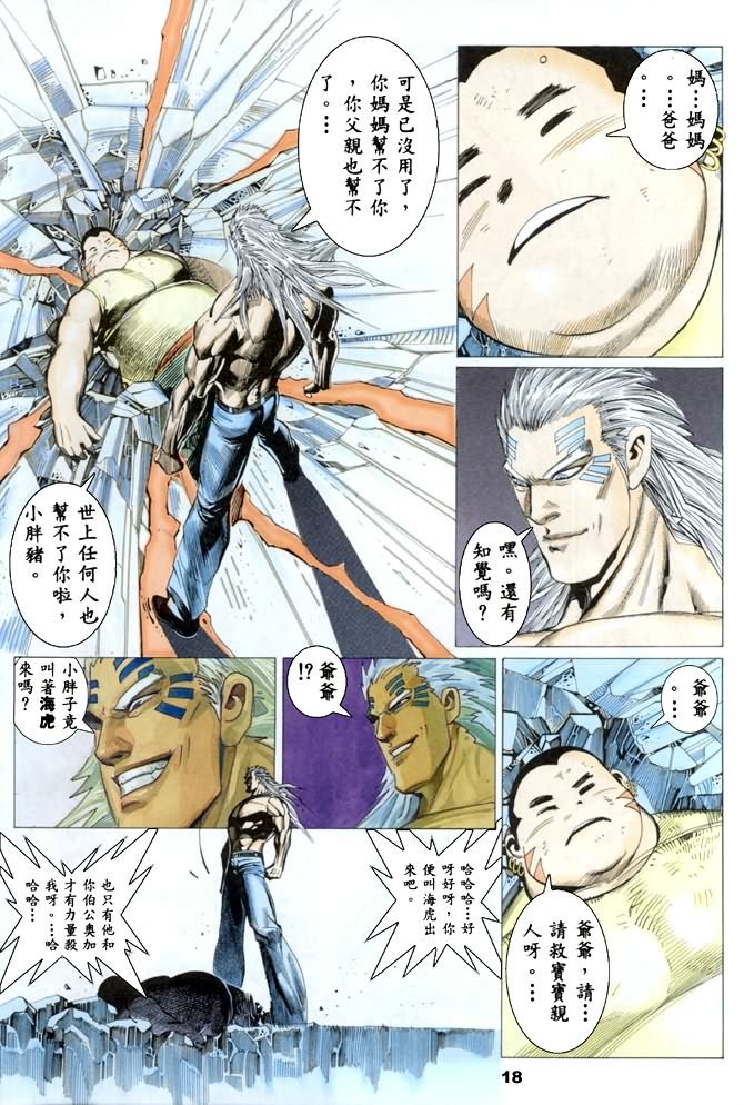 第19话