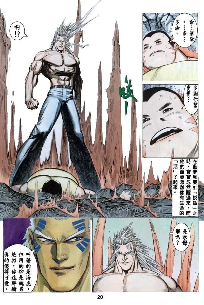 第19话