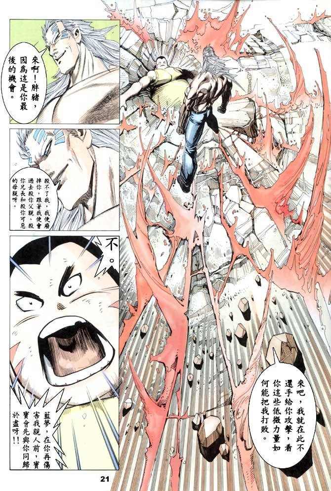 第19话