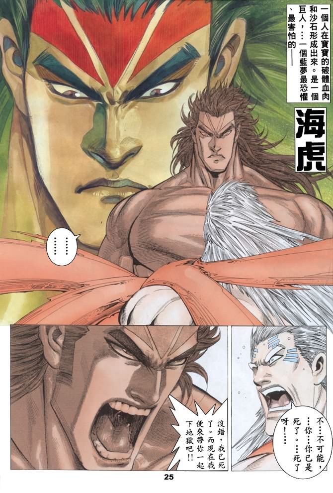 第19话