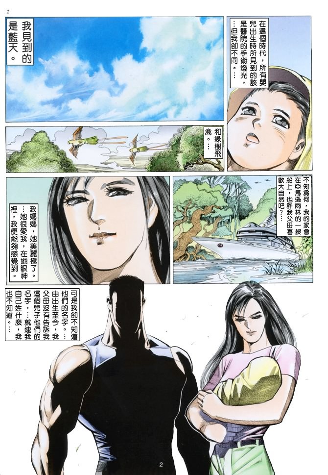 第2话