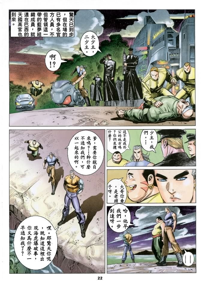 第2话