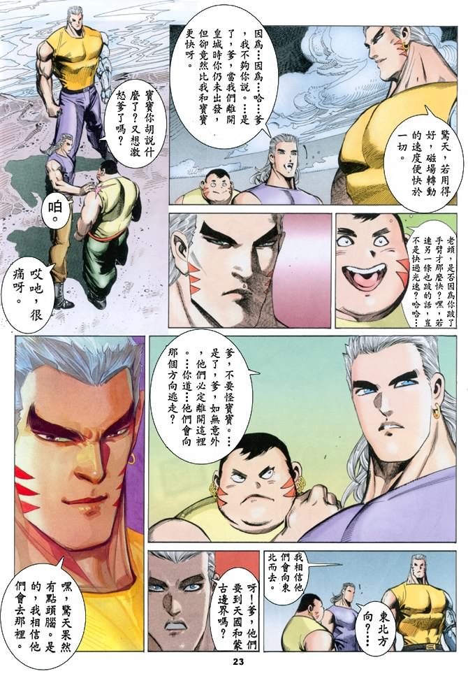 第2话