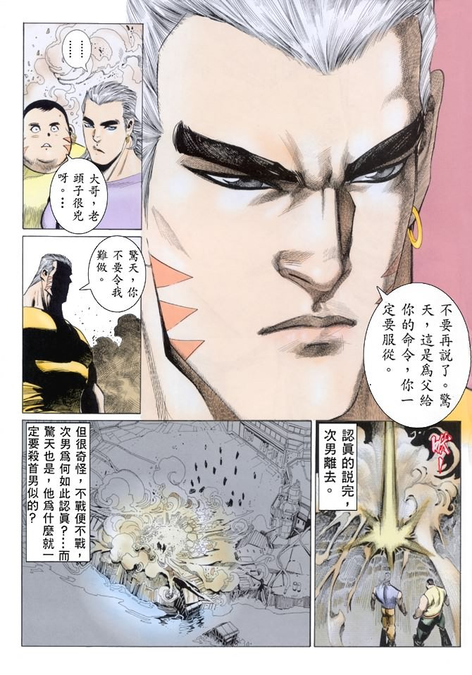 第2话
