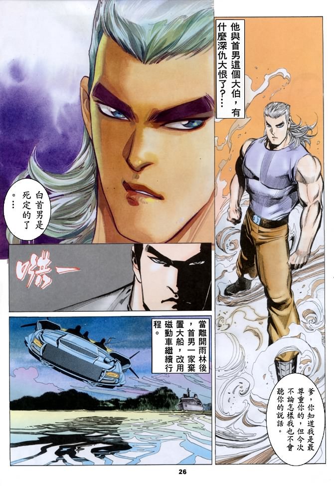 第2话