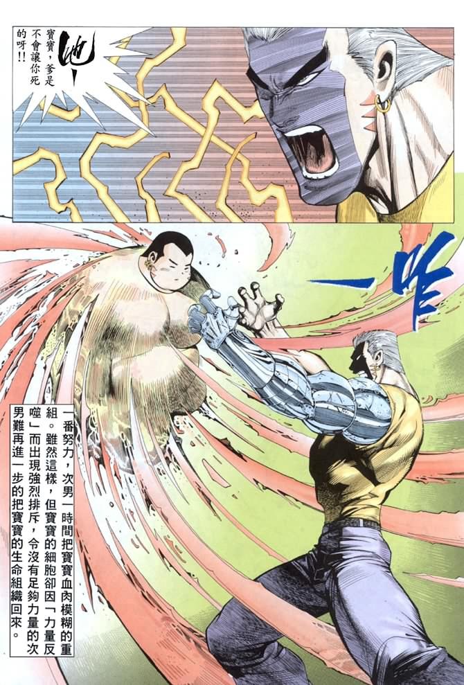 第20话